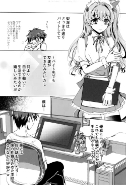 Page 28 of Bokura no Nozonda Ao