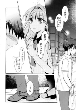 Page 39 of Bokura no Nozonda Ao