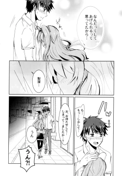 Page 41 of Bokura no Nozonda Ao