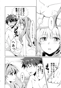 Page 47 of Bokura no Nozonda Ao