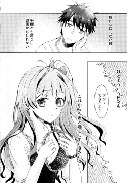 Page 81 of Bokura no Nozonda Ao