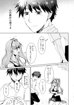 Page 82 of Bokura no Nozonda Ao