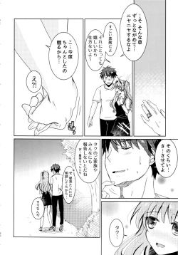 Page 87 of Bokura no Nozonda Ao