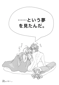 Page 9 of TakuRimi no Hon Usui