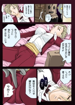 Page 2 of Nacht Raum2 From King