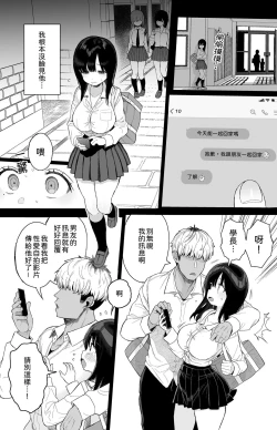 Page 58 of Hikaeme Kanojo wa Kobamenai