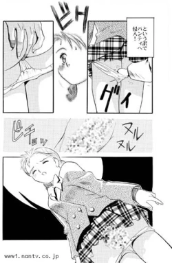 Page 10 of Ichigo Ichie