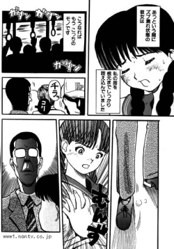 Page 7 of The Party Train