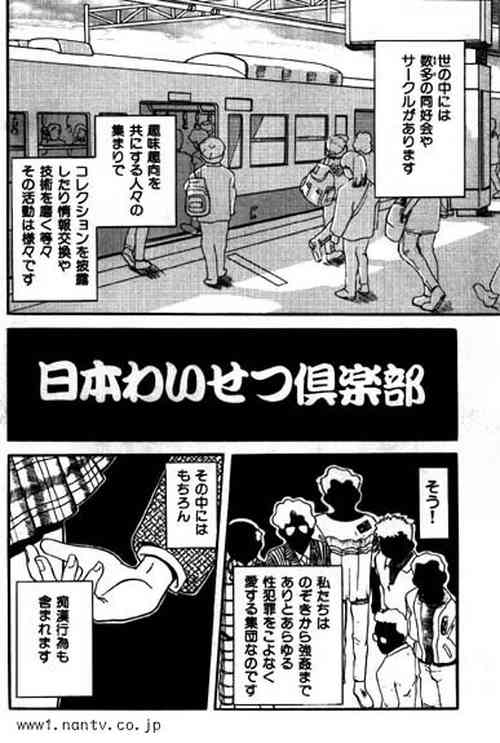 Download The Party Train