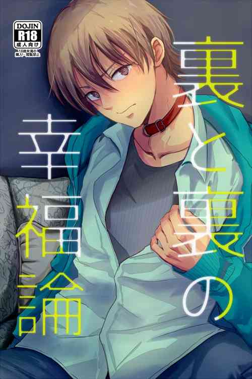 Download Ura to Ura no Koufukuron | The Hidden Theory of Happiness