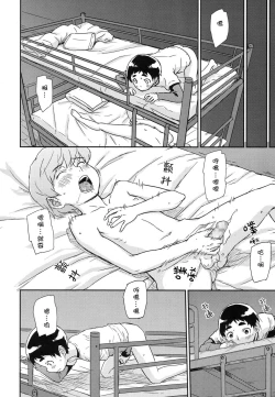 Page 10 of Nidan Bed no Susume | Bunk Bed Susume