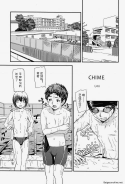 Page 4 of Chime