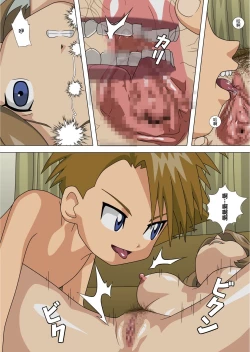 Page 6 of Okaa-san Daisuki | 最喜歡媽媽了