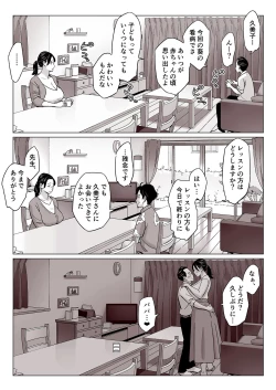 Page 31 of "Kyougaku"Bakunyuu Oyako wo kakushidorishitakekka...