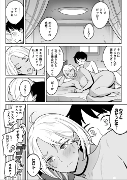 Page 30 of Truckgirl to Iedeboy Otona he no tabi