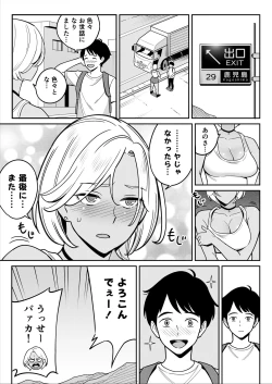 Page 42 of Truckgirl to Iedeboy Otona he no tabi