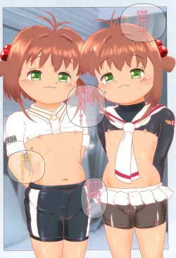 Page 4 of Sakura to mou Hitori no Sakura to