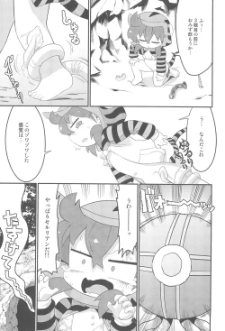 Page 13 of Tsuchinoko Teishoku