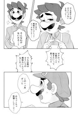 Page 28 of Konna ni Icha tsuiteru no ni Shoya ga mada tte Maji!?