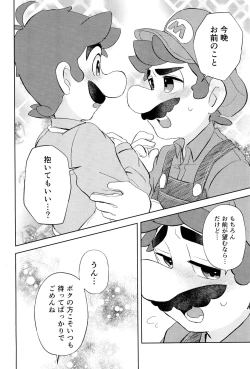 Page 30 of Konna ni Icha tsuiteru no ni Shoya ga mada tte Maji!?