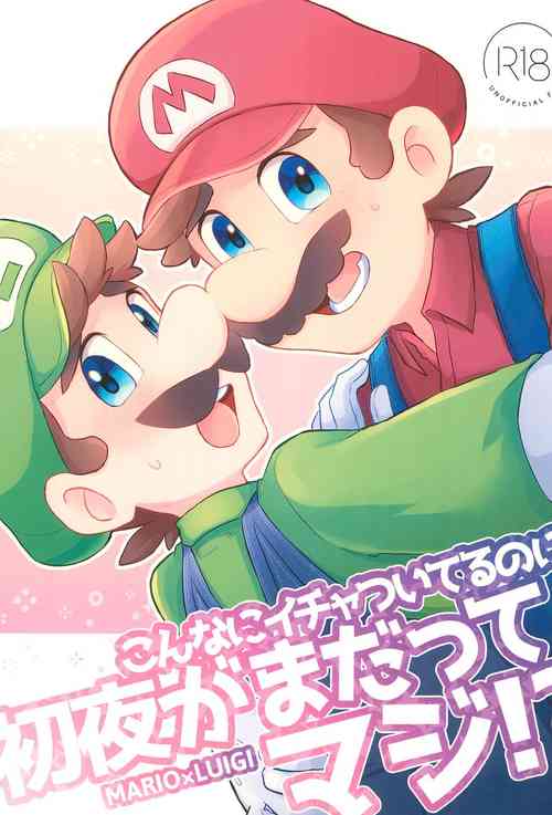 Download Konna ni Icha tsuiteru no ni Shoya ga mada tte Maji!?