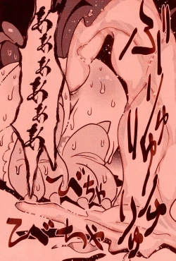 Page 14 of Taiketsu Coelacanth Ryouri