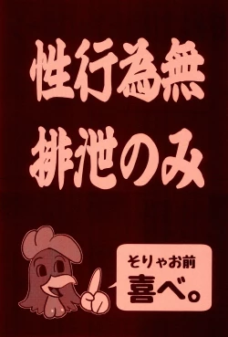 Page 5 of Taiketsu Coelacanth Ryouri