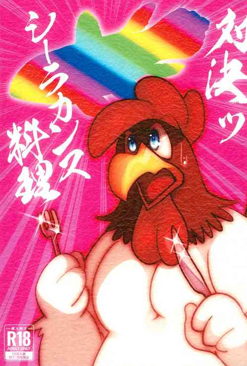 Download Taiketsu Coelacanth Ryouri