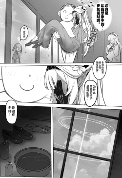 Page 4 of Zenchi no Gakui o Motsu Kono Watashi ga Shiranai Koto Nante Arienai... Tada Ecchi dake wa...