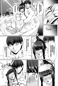 Page 15 of Saori no Koto ga Suki nanda