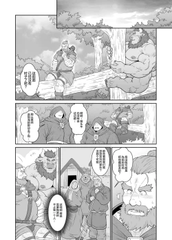 Page 21 of Nouson No Taneusi|农村的种牛