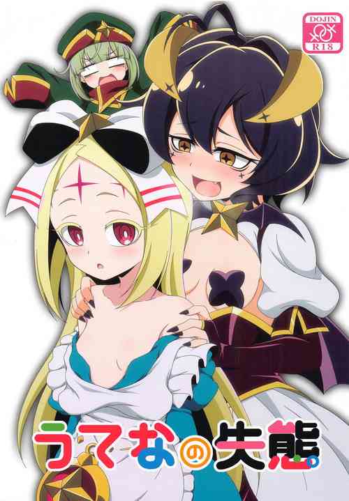 Download Utena no Shittai