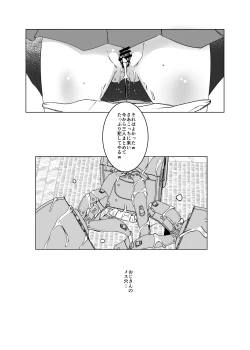 Page 109 of Suitekiya Kojika Doujinshi Soushuuhen