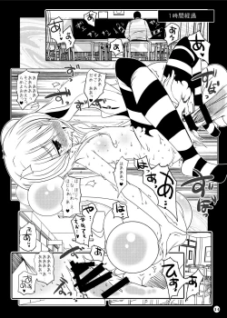 Page 15 of Suitekiya Kojika Doujinshi Soushuuhen