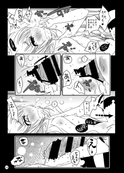 Page 16 of Suitekiya Kojika Doujinshi Soushuuhen