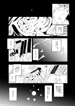 Page 26 of Suitekiya Kojika Doujinshi Soushuuhen