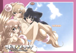 Page 2 of Suitekiya Kojika Doujinshi Soushuuhen