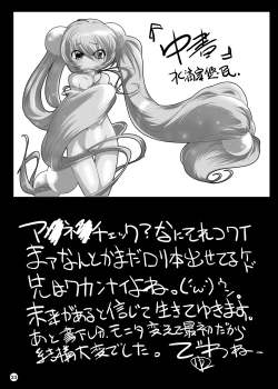 Page 34 of Suitekiya Kojika Doujinshi Soushuuhen