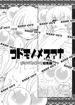 Page 4 of Suitekiya Kojika Doujinshi Soushuuhen