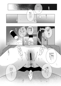 Page 80 of Suitekiya Kojika Doujinshi Soushuuhen