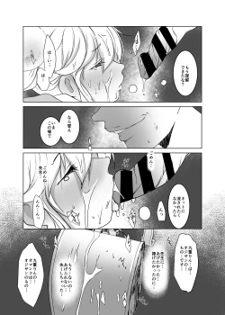 Page 91 of Suitekiya Kojika Doujinshi Soushuuhen