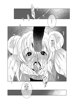 Page 92 of Suitekiya Kojika Doujinshi Soushuuhen