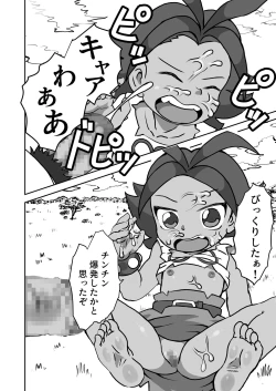 Page 12 of Wild Bomber!