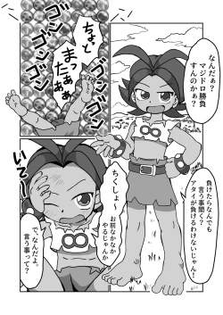 Page 4 of Wild Bomber!