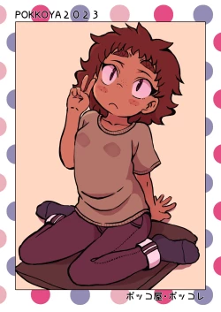 Page 24 of Mou~! Hayaku Shite