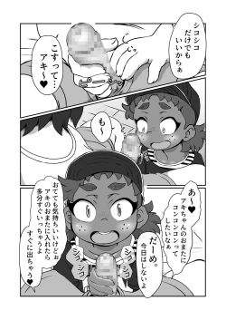 Page 6 of Mou~! Hayaku Shite