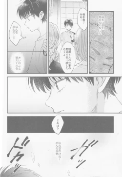 Page 21 of Irozuku Tsubomi wa Nanimo Shiranai - Innocent flower bud know nothing.