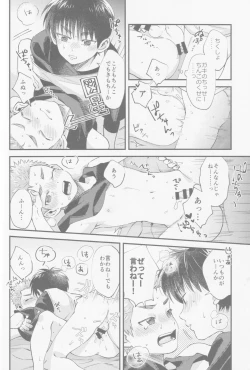 Page 40 of Irozuku Tsubomi wa Nanimo Shiranai - Innocent flower bud know nothing.