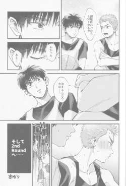 Page 47 of Irozuku Tsubomi wa Nanimo Shiranai - Innocent flower bud know nothing.