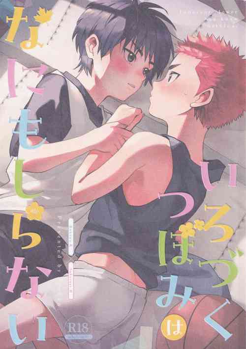 Download Irozuku Tsubomi wa Nanimo Shiranai - Innocent flower bud know nothing.